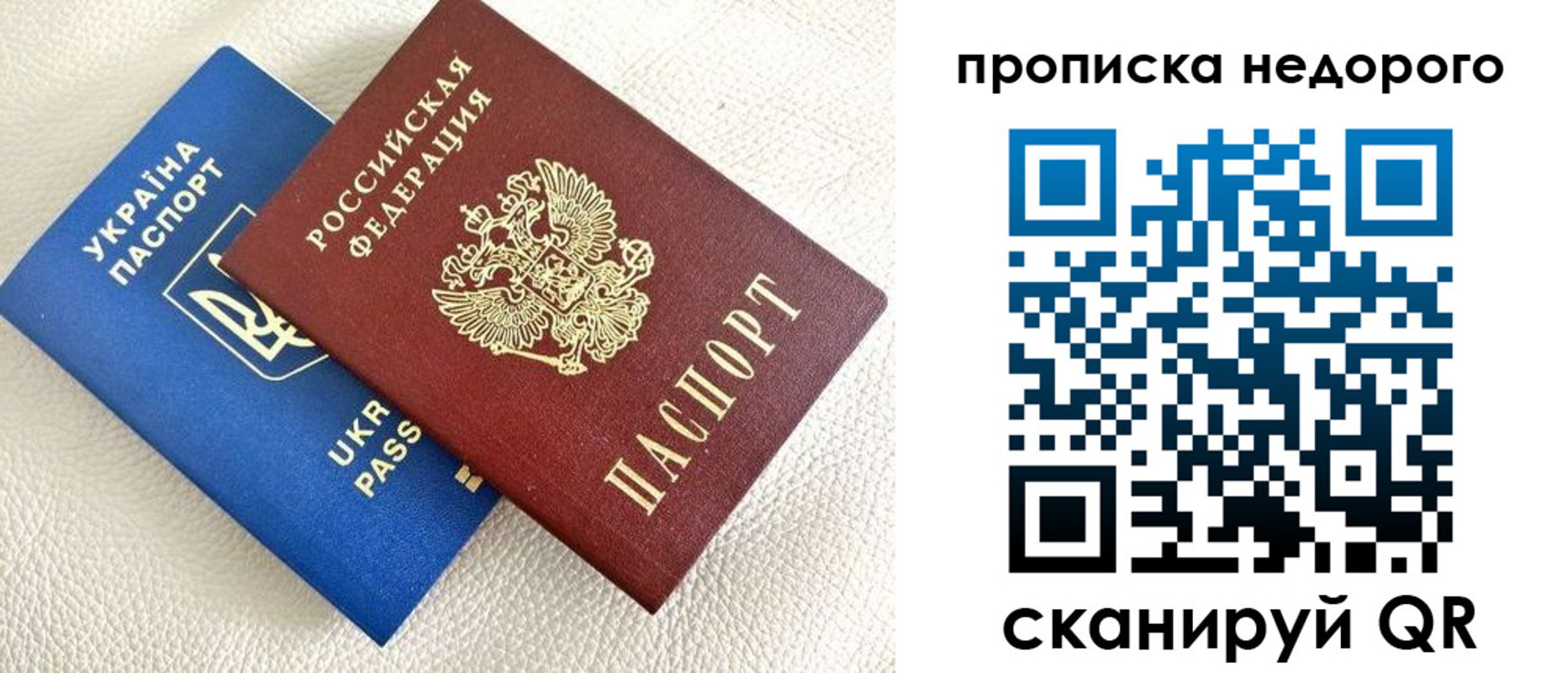 прописка в квартире в Моршанске