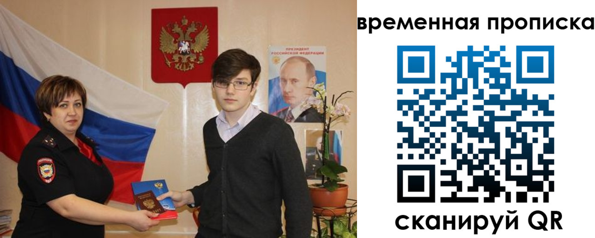 временная регистрация в квартире в Моршанске