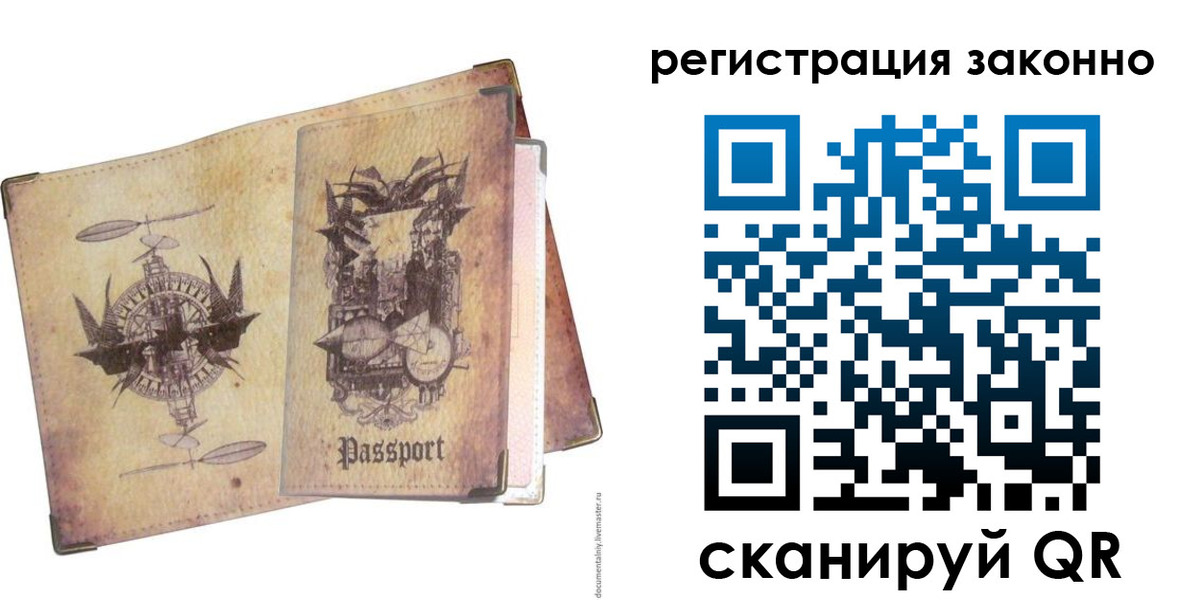 миграционный учет в Моршанске