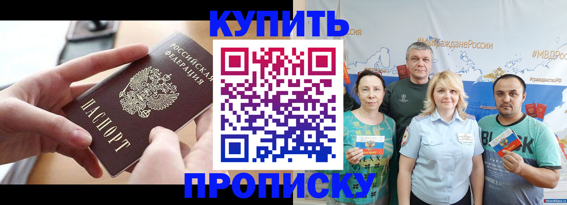 временная регистрация в квартире в Моршанске