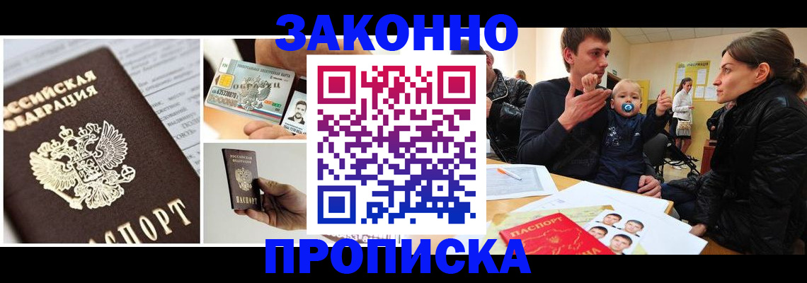 временная регистрация адрес в Моршанске