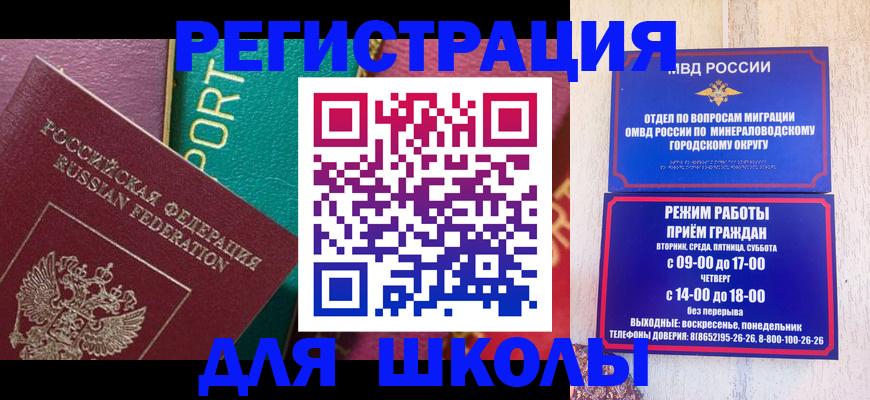 миграционный учет в Моршанске