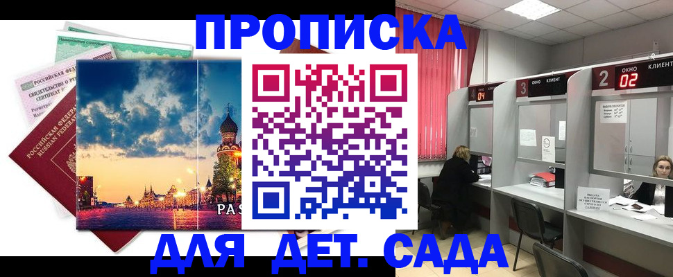 временная регистрация адрес в Моршанске