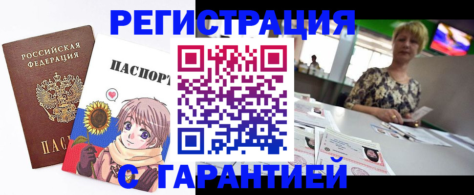 прописка ребенка в Моршанске