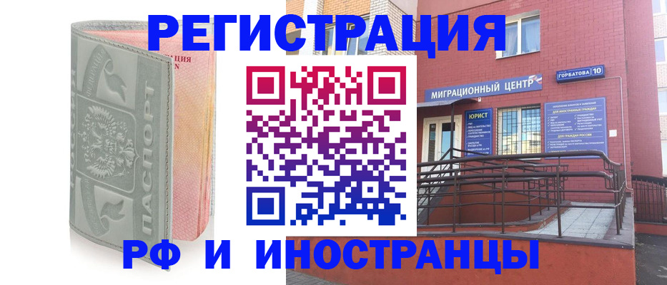 временная прописка в Моршанске