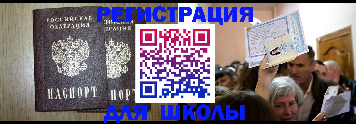 временная регистрация купить в Моршанске