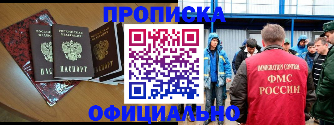 временная регистрация для всех в Моршанске