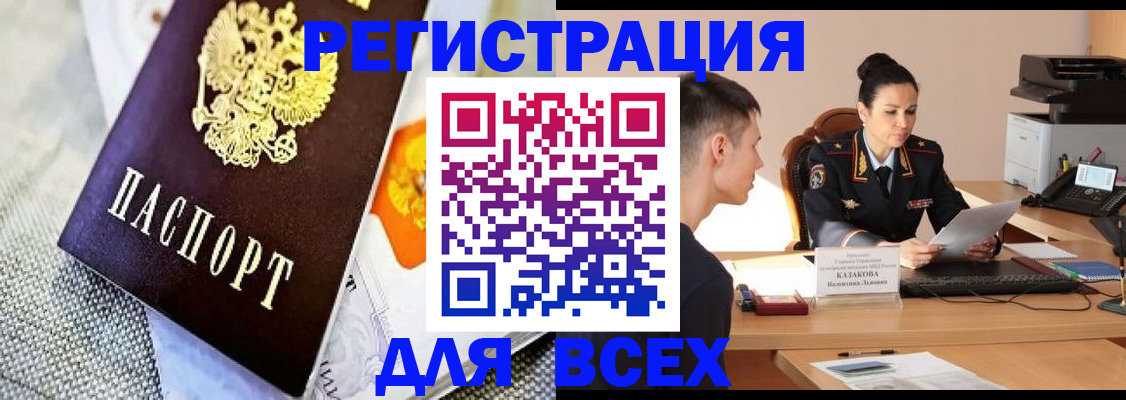 прописка 2025 в Моршанске