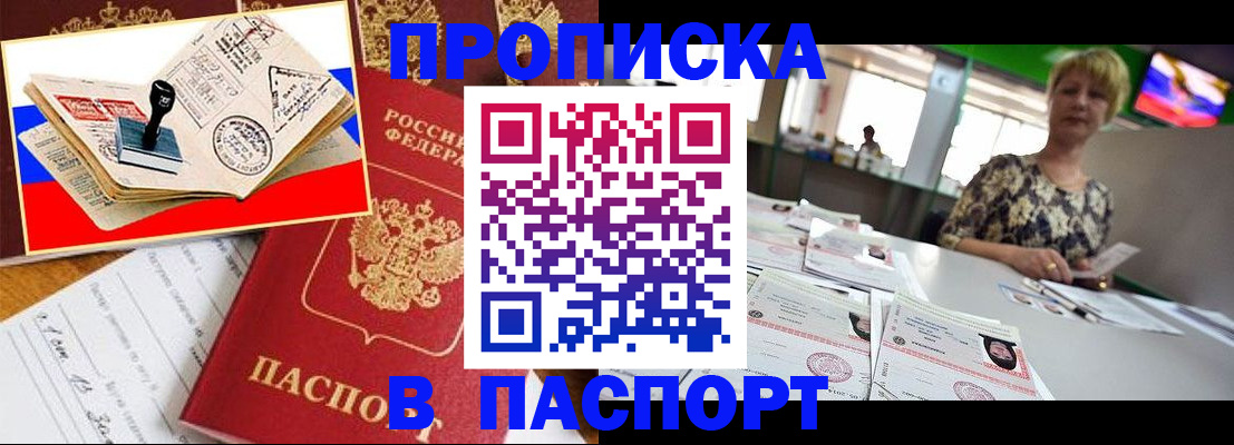 прописка иностранных граждан в Моршанске